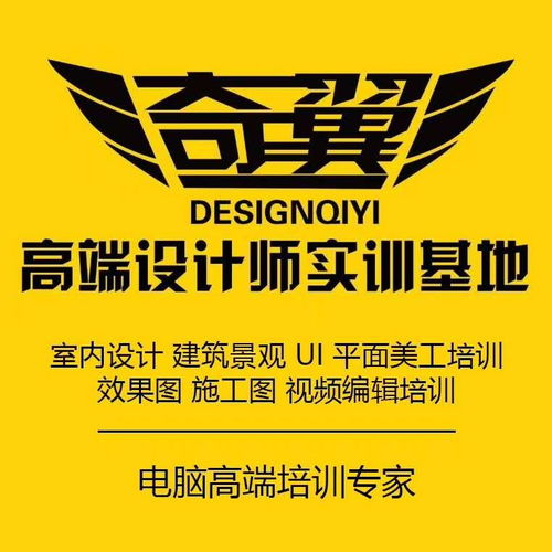 商丘廣告設(shè)計培訓 平面美工設(shè)計的專業(yè)學習之路