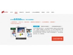 賽飛網(wǎng)模板定制 一站式解決方案，助力企業(yè)網(wǎng)站建設與推廣