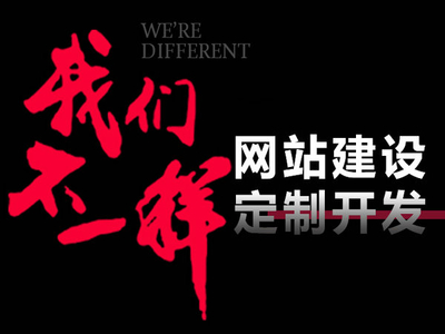 柳州網(wǎng)站建設(shè)與設(shè)計(jì) 企業(yè)推廣的數(shù)字基石