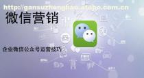 企業(yè)微信在自媒體營銷中的實戰(zhàn)技巧與價值——以甘肅正浩企業(yè)管理咨詢?yōu)槔? class=