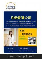 一站式專業(yè)服務(wù) 寧夏銀川注冊的境外公司年檢報稅解決方案