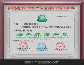 勒流鎮(zhèn)裝飾公司如何辦理綠色環(huán)保產(chǎn)品與AAA企業(yè)認(rèn)證？—— 廣州鴻億企業(yè)信息咨詢服務(wù)解析